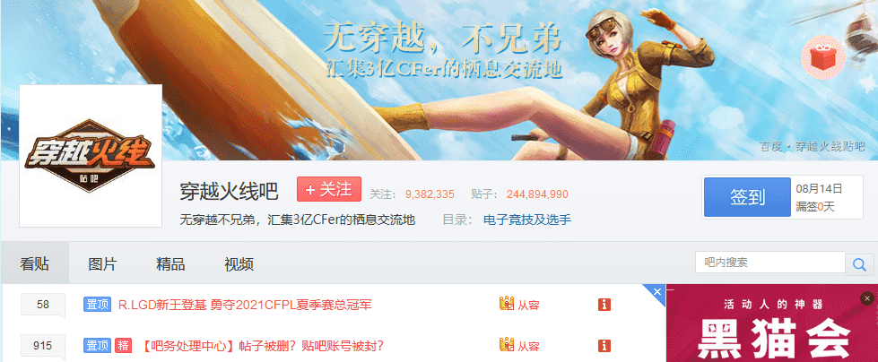 过去的CF,现在的CFer,未来的CFHD