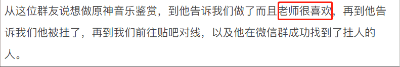 音乐鉴赏课分享原神被挂贴吧喷,无脑魔怔人何时能停?