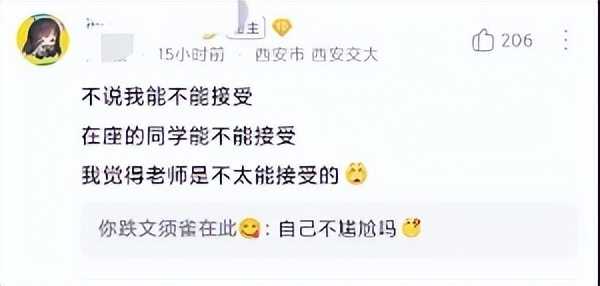 音乐鉴赏课分享原神被挂贴吧喷,无脑魔怔人何时能停?