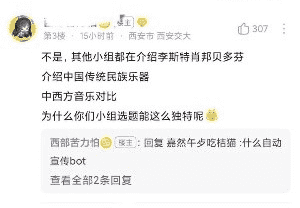 音乐鉴赏课分享原神被挂贴吧喷,无脑魔怔人何时能停?
