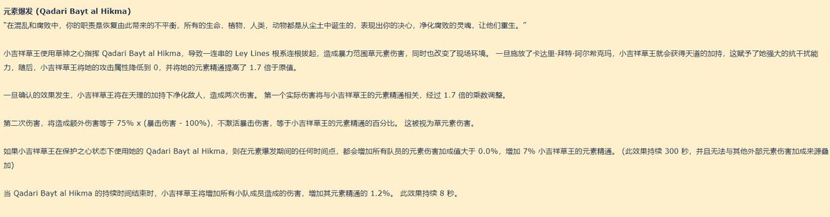 原神:2.7纪行家具曝光,赛诺专武和草神技能泄露,新体系起飞
