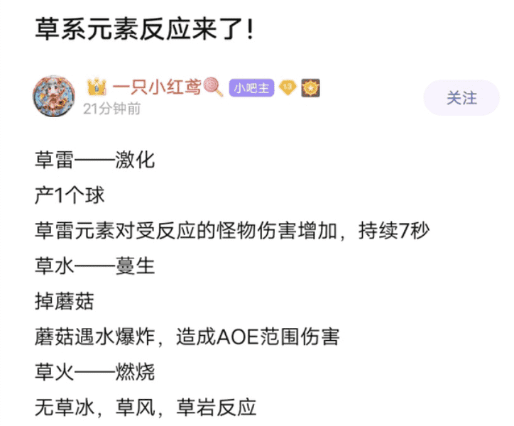 原神:“雷系崛起,万叶削弱”!草系新消息流出,砂糖玩家笑出声