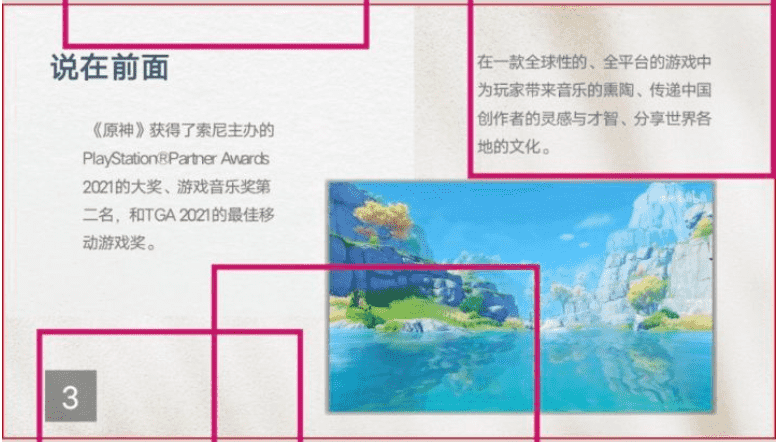 音乐鉴赏课分享原神被挂贴吧喷,无脑魔怔人何时能停?