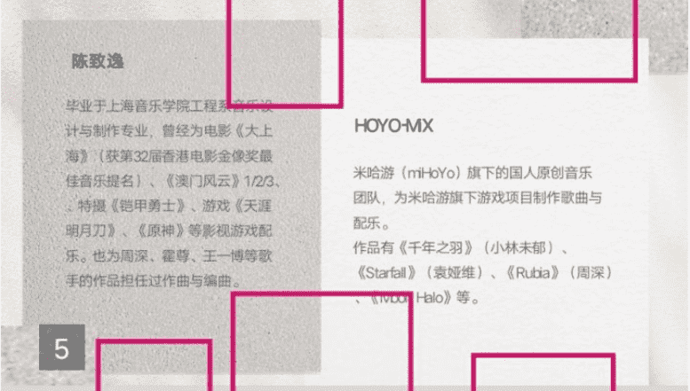 音乐鉴赏课分享原神被挂贴吧喷,无脑魔怔人何时能停?