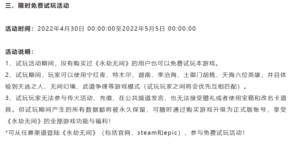 51居家怎么办?各游戏纷纷放大招!永劫三大联动重温经典,还免费
