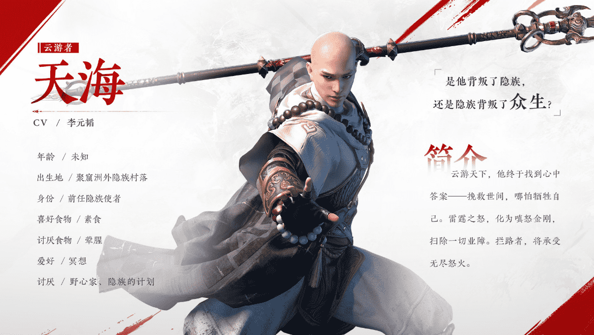 永劫和尚非凡人?身世揭秘后玩家感慨:原来老王是带雷赐来诛神的