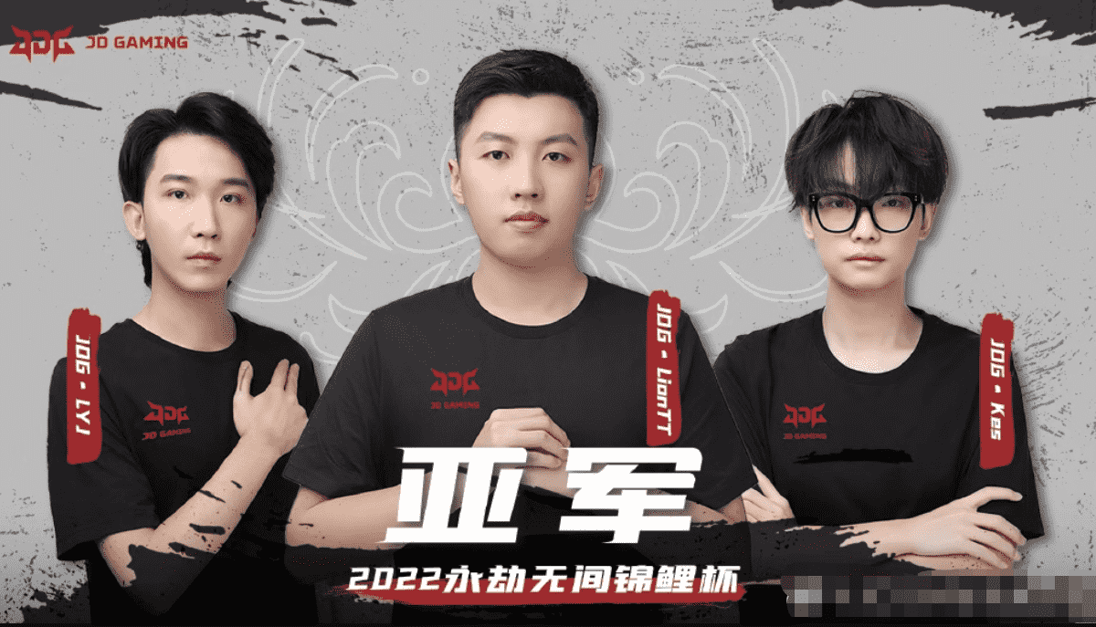 永劫无间锦鲤杯落幕,JDG刚建队就斩获第二,LionTT一战封神