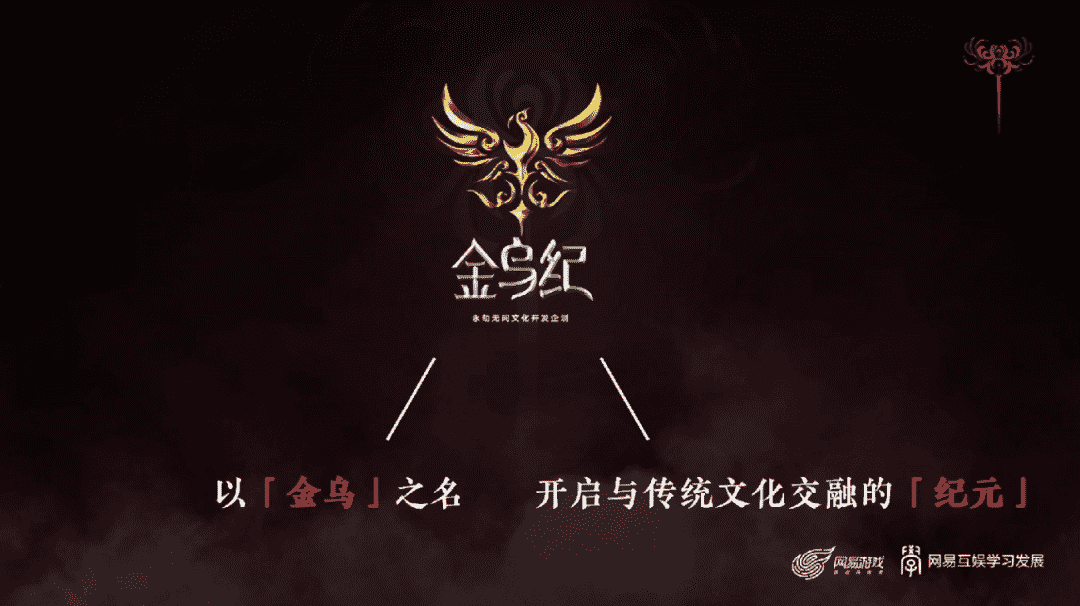 销量突破600万的《永劫无间》,如何做出令海外玩家叫好的联动?