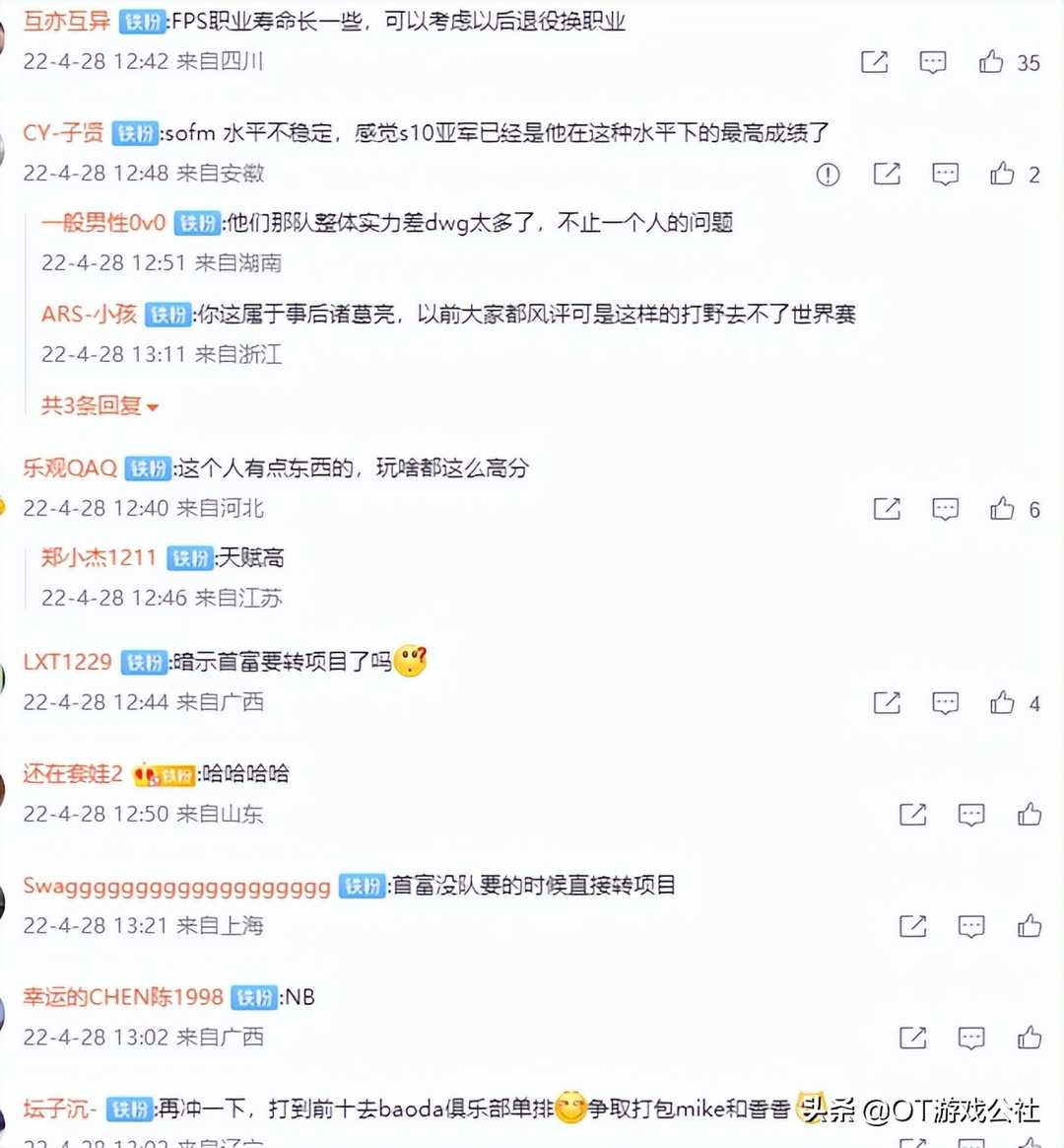sofm上永劫天梯,如今却一把也不敢玩,Doinb:LOL排位打不完扣钱