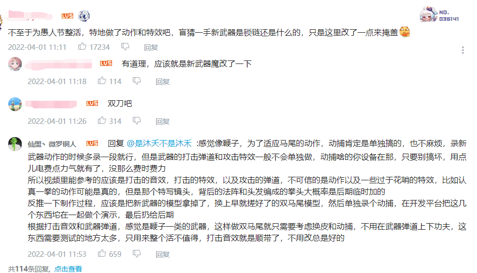 愚人节整活儿?还是新武器曝光?永劫无间骚操作搞懵玩家