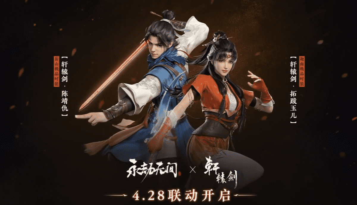 永劫无间极品皮肤曝光,官方解说发文,仅15字道出玩家心声