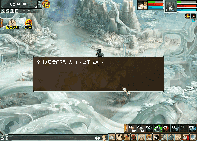 大话西游2十大生活技能详解!哪个是你心中的NO.1?