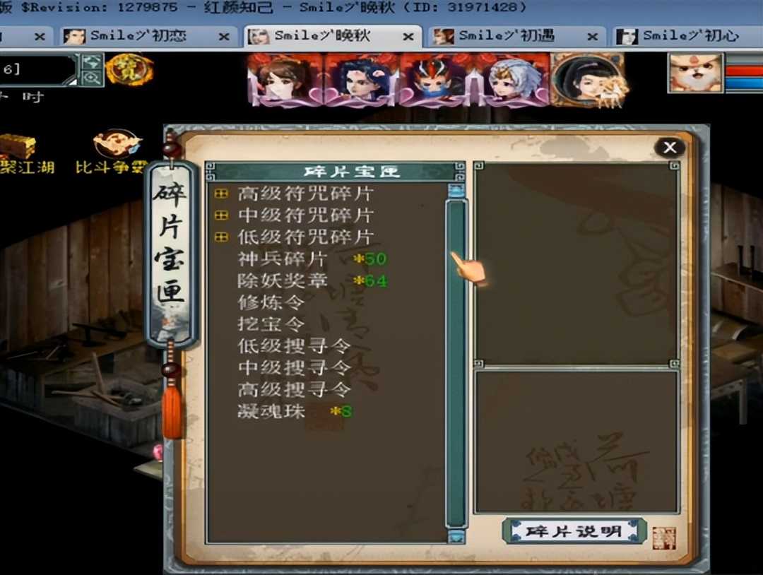 大话西游2今天必须要嗨翻!六角色全部吃满神兵碎片