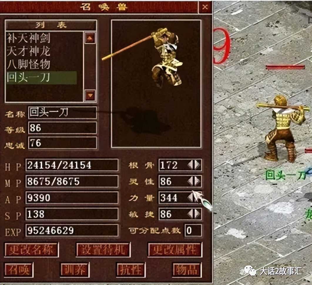 大话西游2:180级的玩家竟然没有过9称?新区的极品3级项链
