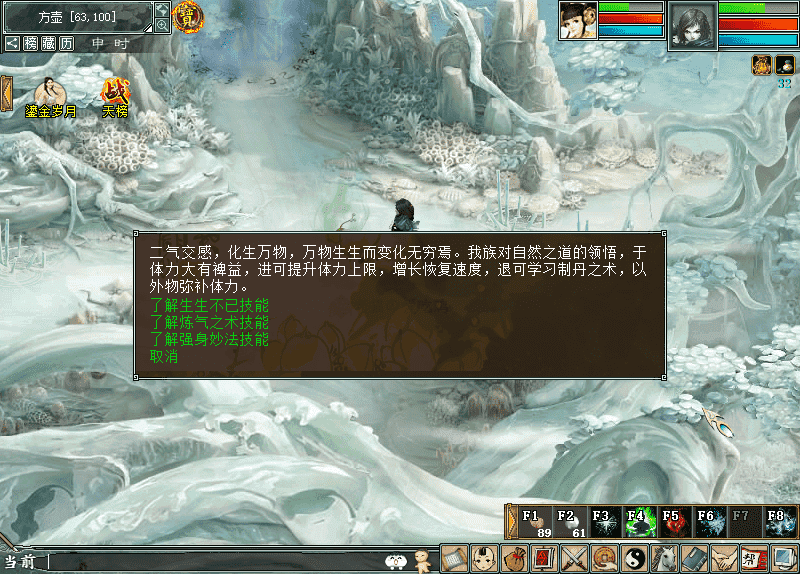 大话西游2十大生活技能详解!哪个是你心中的NO.1?