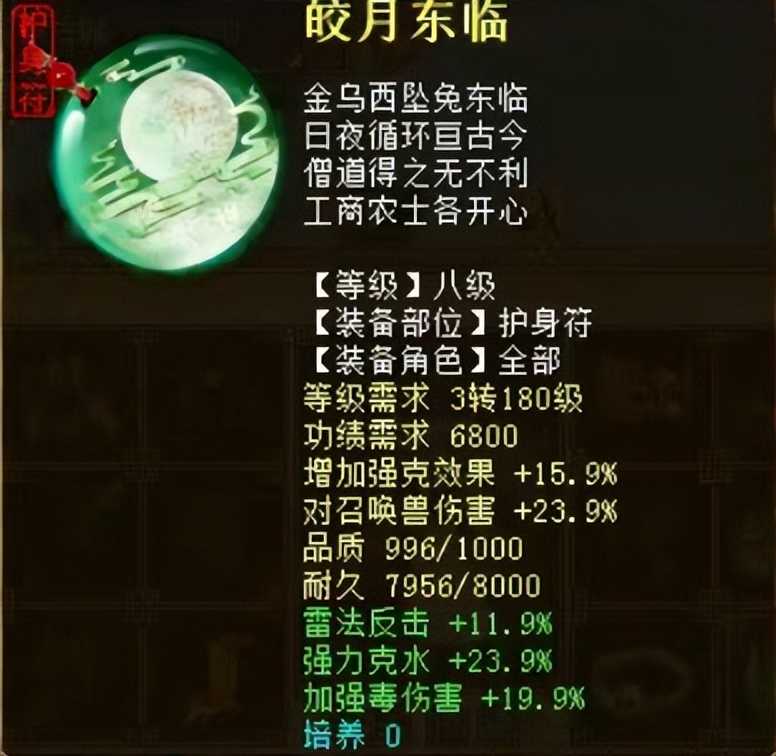 大话西游2虎啸神州天花板女人!坐拥本服唯一大宝石
