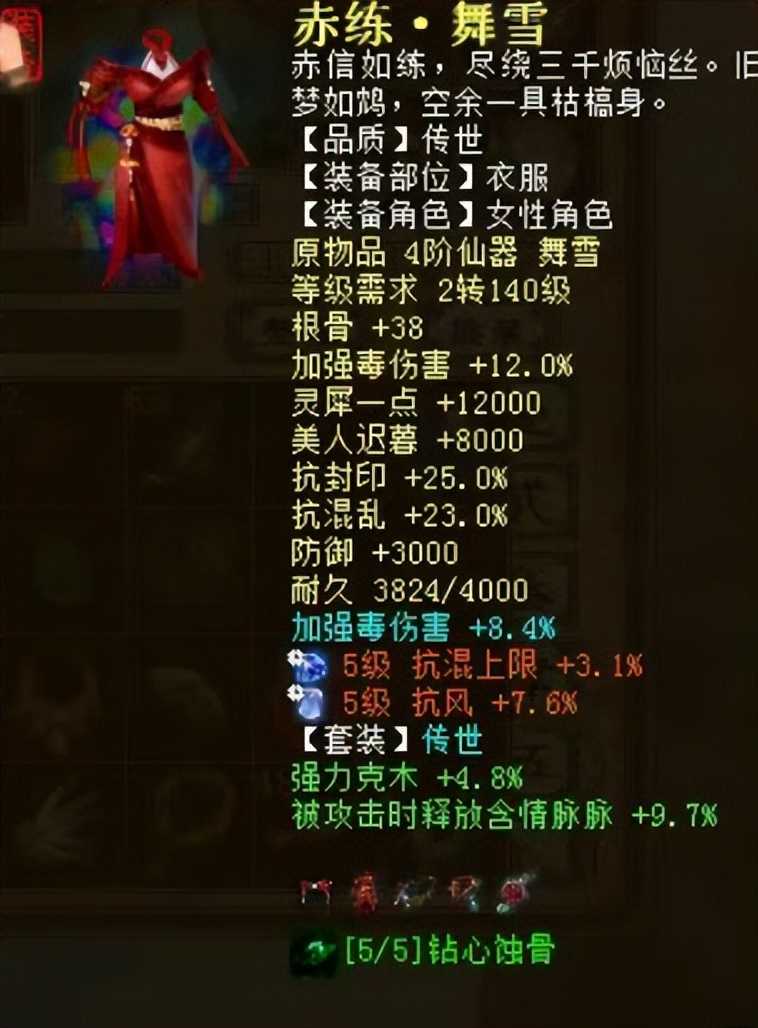 大话西游2虎啸神州天花板女人!坐拥本服唯一大宝石