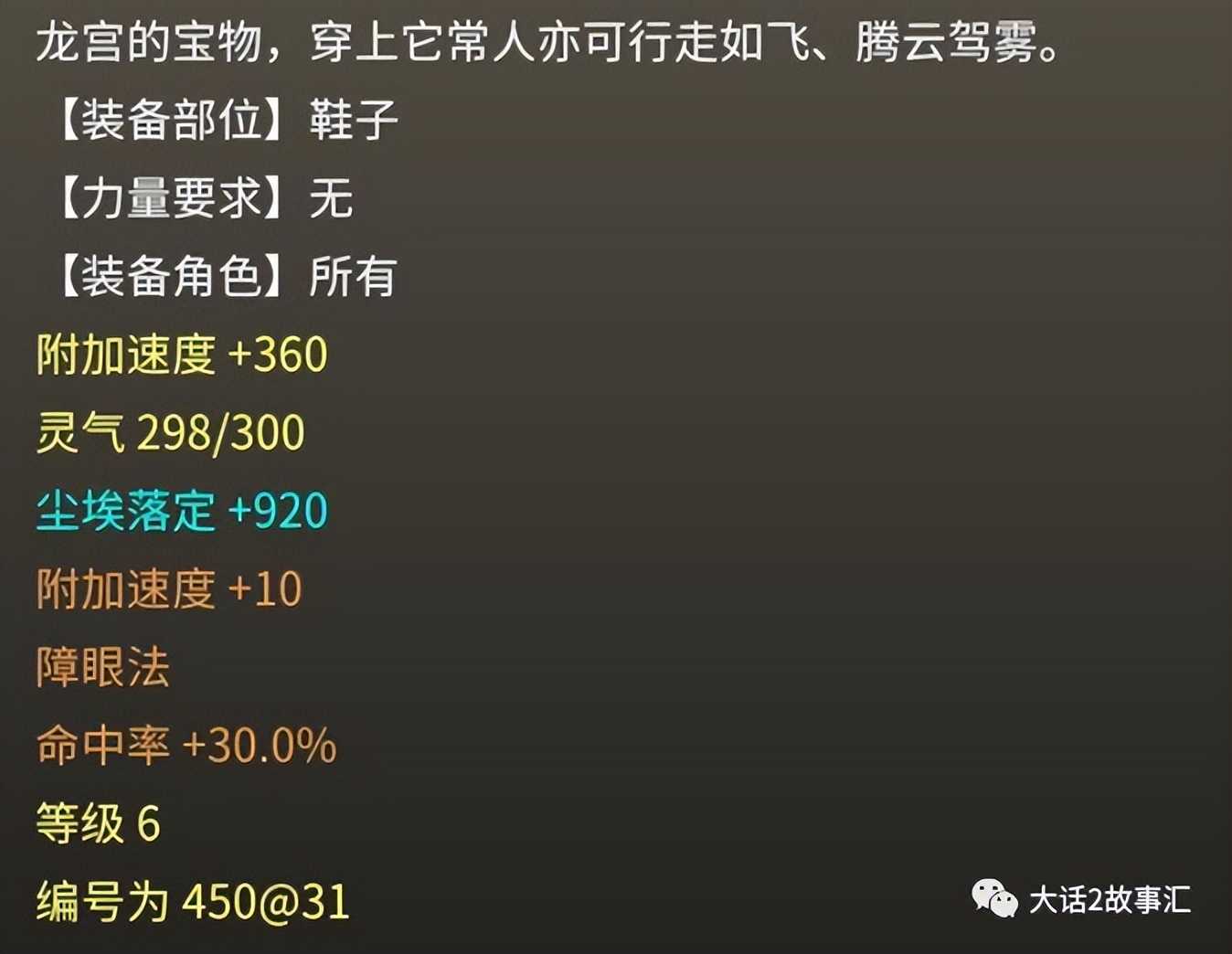 大话西游2:普通6级藕丝售价逼近20万元,商人炒作歪风又起?