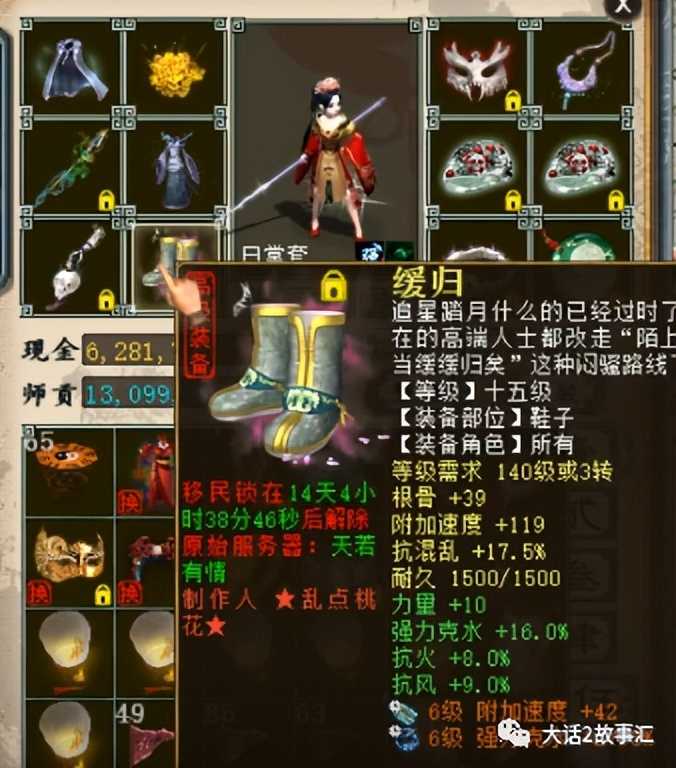 大话西游2:两万元的毒法女人,平民买这样的装备有性价比吗?