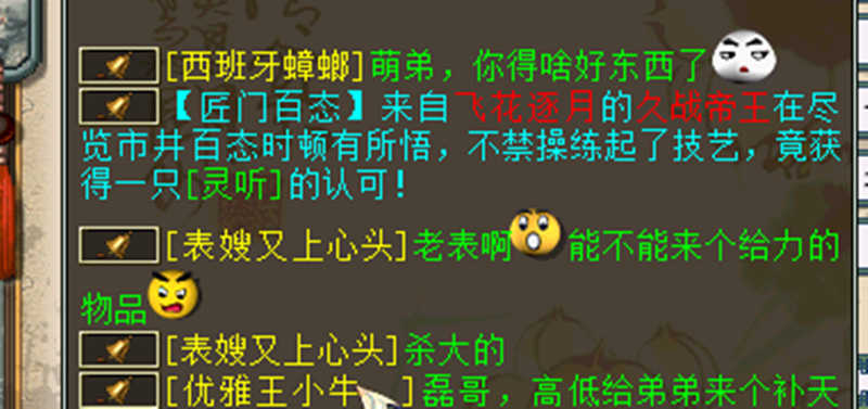 大话2牛图(667)只因多了个二字技能,这只双终极冰块标价45万