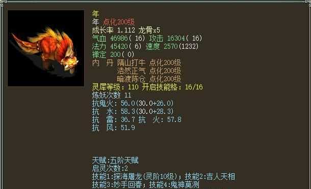 大话西游2:级高无垃圾?这句话现在不太准