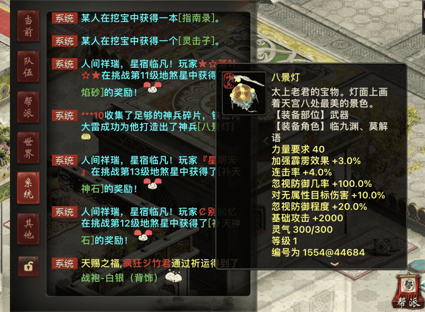 大话2牛图(667)只因多了个二字技能,这只双终极冰块标价45万