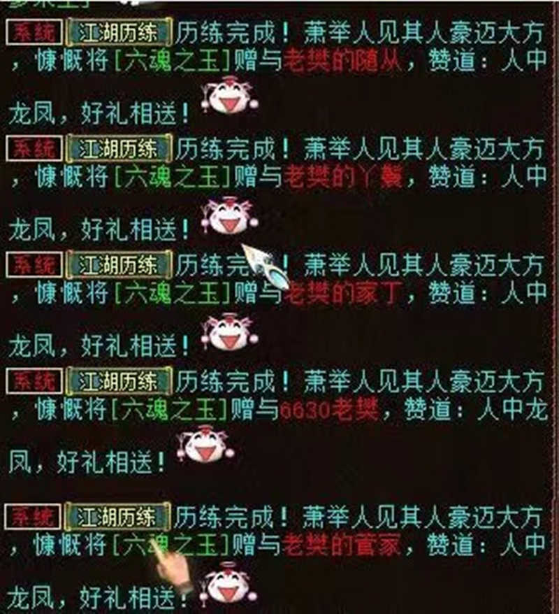 大话2牛图(667)只因多了个二字技能,这只双终极冰块标价45万