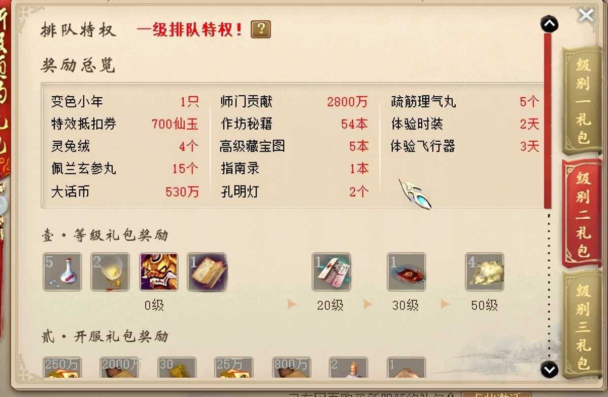 大话西游2:新区预约到底是什么套路?答案写在了前面