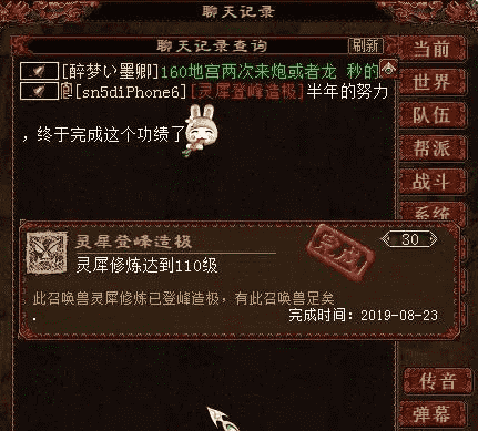 大话西游2:级高无垃圾?这句话现在不太准
