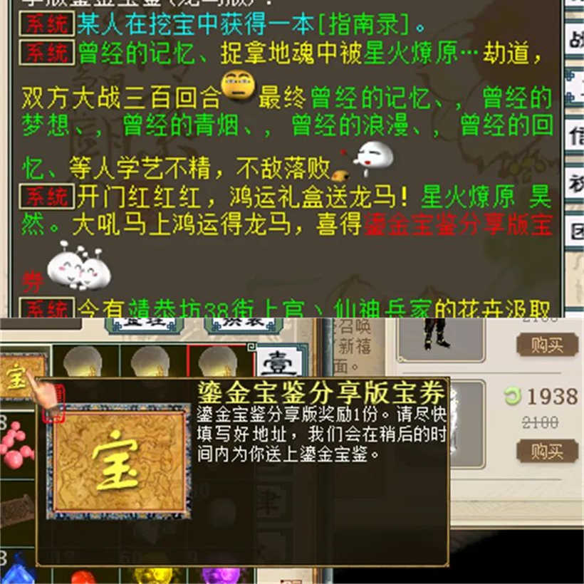 大话2牛图(667)只因多了个二字技能,这只双终极冰块标价45万