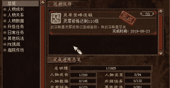 大话西游2:级高无垃圾?这句话现在不太准