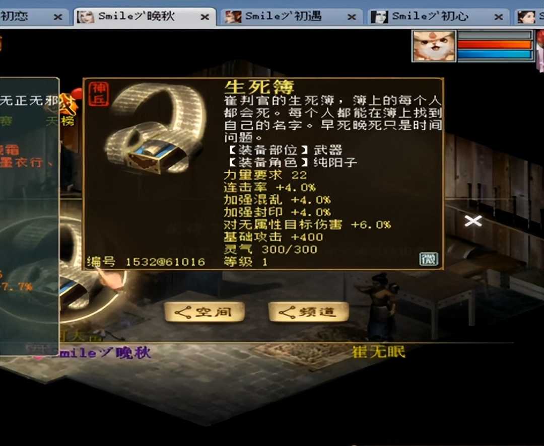 大话西游2今天必须要嗨翻!六角色全部吃满神兵碎片