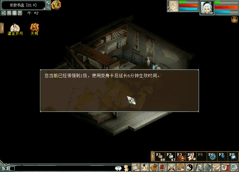 大话西游2十大生活技能详解!哪个是你心中的NO.1?