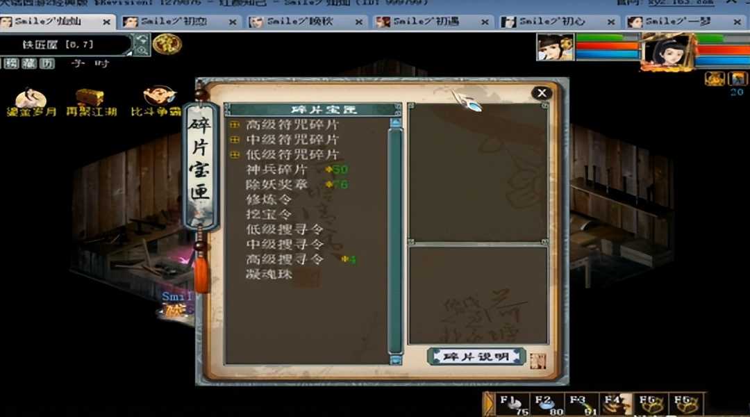 大话西游2今天必须要嗨翻!六角色全部吃满神兵碎片