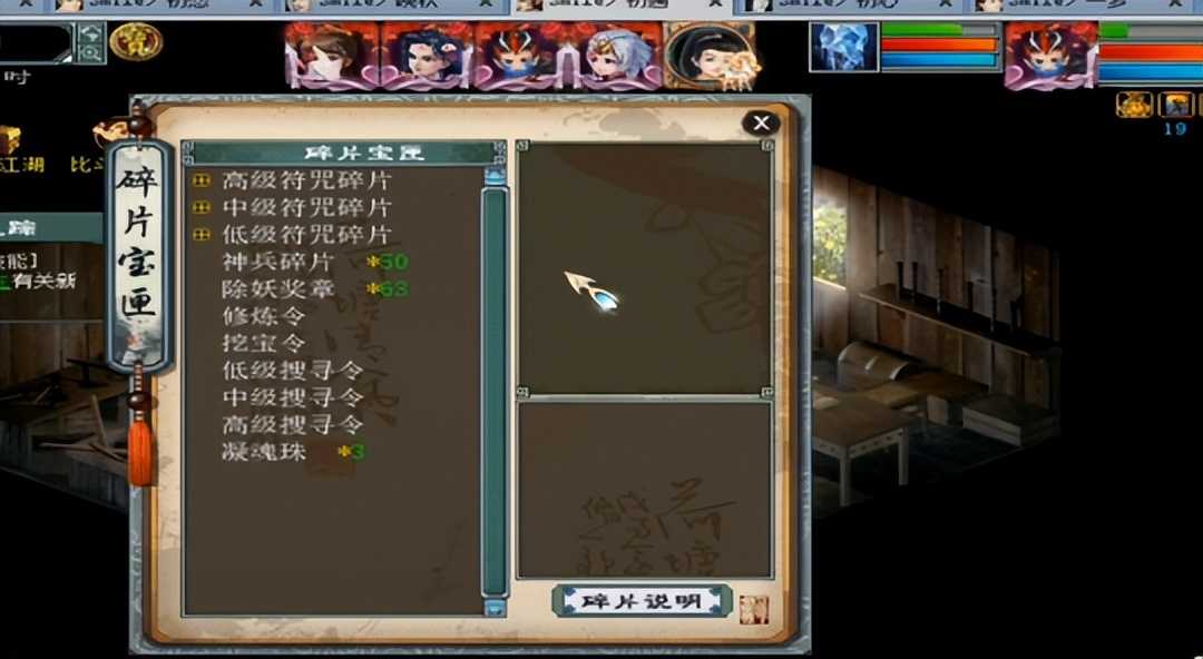 大话西游2今天必须要嗨翻!六角色全部吃满神兵碎片