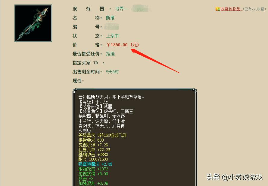 大话西游2游戏中被“暗改”的几率,你知道多少?
