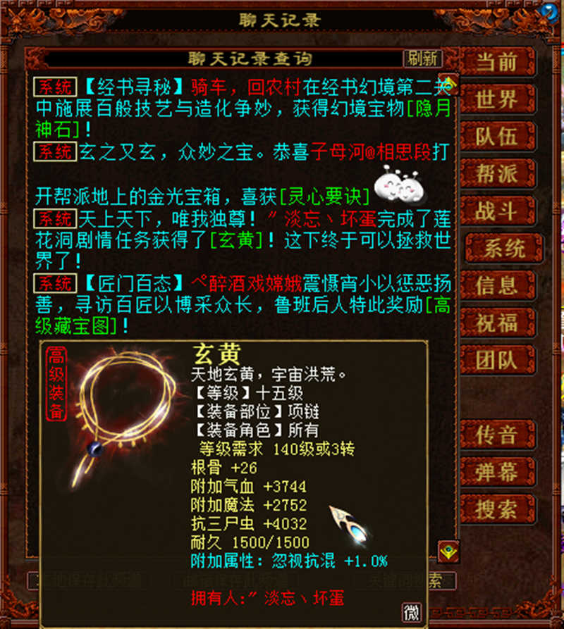 大话2牛图(667)只因多了个二字技能,这只双终极冰块标价45万