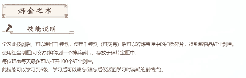 大话西游2十大生活技能详解!哪个是你心中的NO.1?