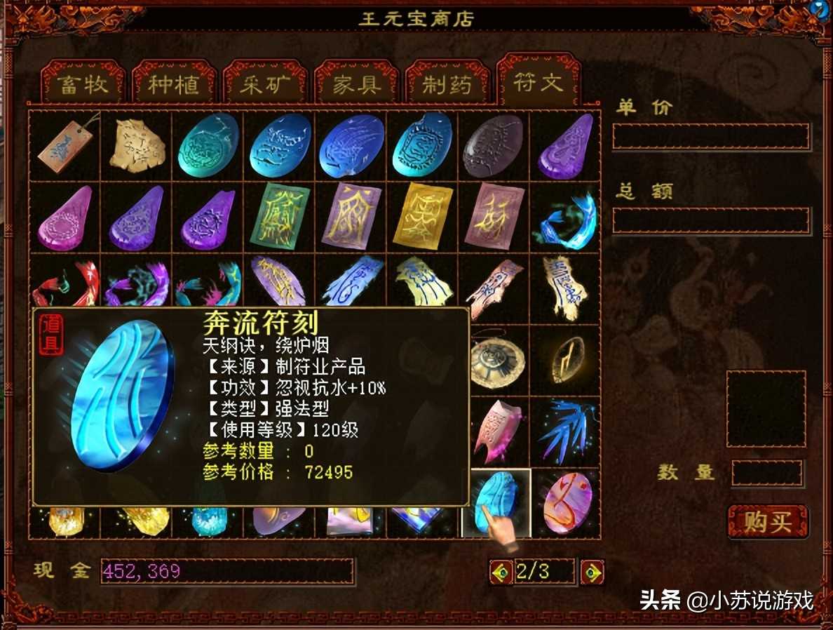 大话西游2仙族符文选择,强克、天谴、忽视该如何取舍?