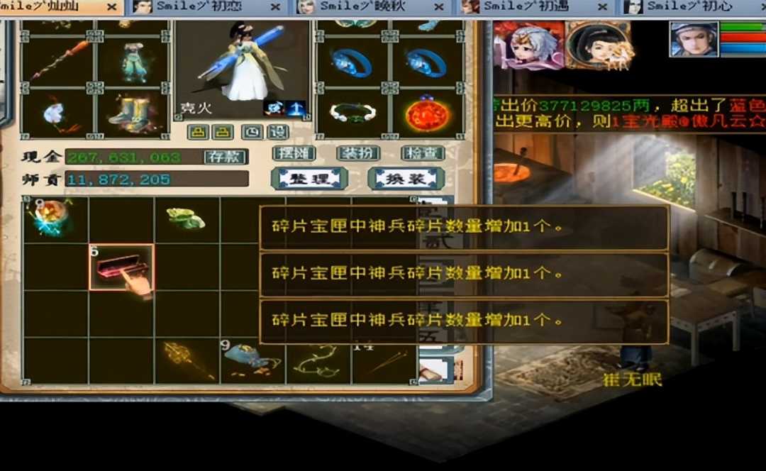 大话西游2今天必须要嗨翻!六角色全部吃满神兵碎片