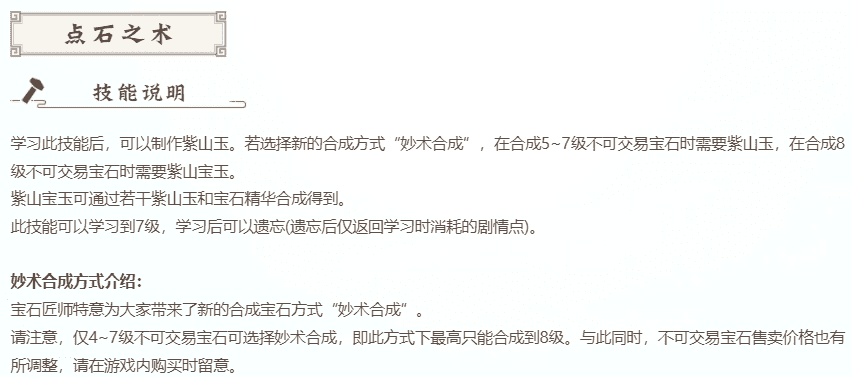 大话西游2十大生活技能详解!哪个是你心中的NO.1?