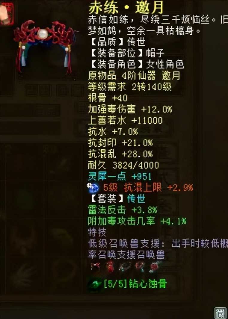 大话西游2虎啸神州天花板女人!坐拥本服唯一大宝石
