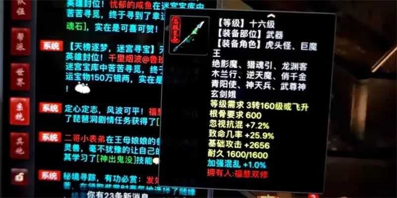 大话2牛图(667)只因多了个二字技能,这只双终极冰块标价45万