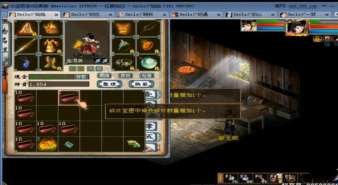 大话西游2今天必须要嗨翻!六角色全部吃满神兵碎片