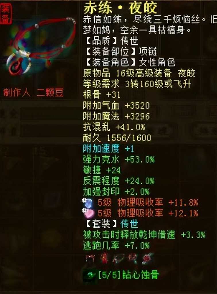 大话西游2虎啸神州天花板女人!坐拥本服唯一大宝石