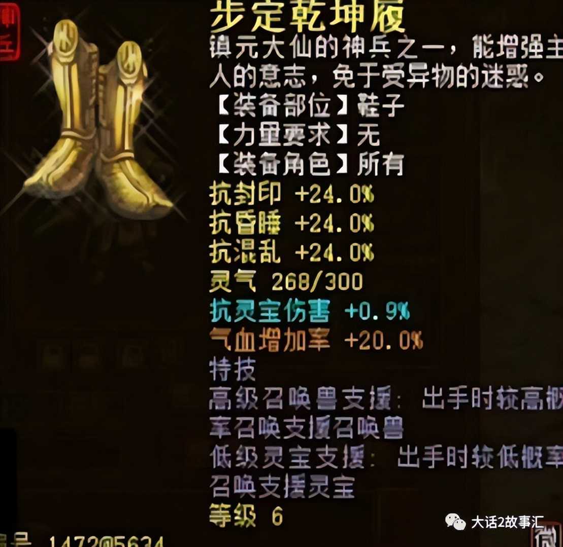 大话西游2:180级的玩家竟然没有过9称?新区的极品3级项链