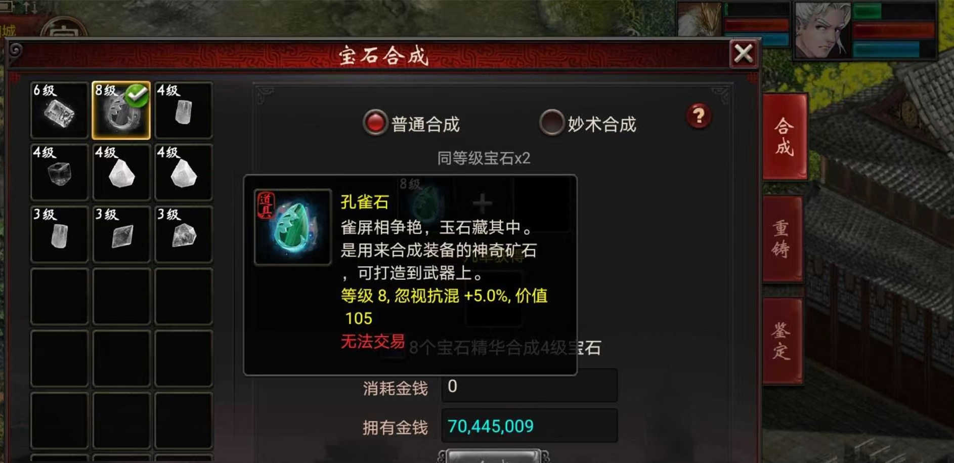 大话2牛图(667)只因多了个二字技能,这只双终极冰块标价45万