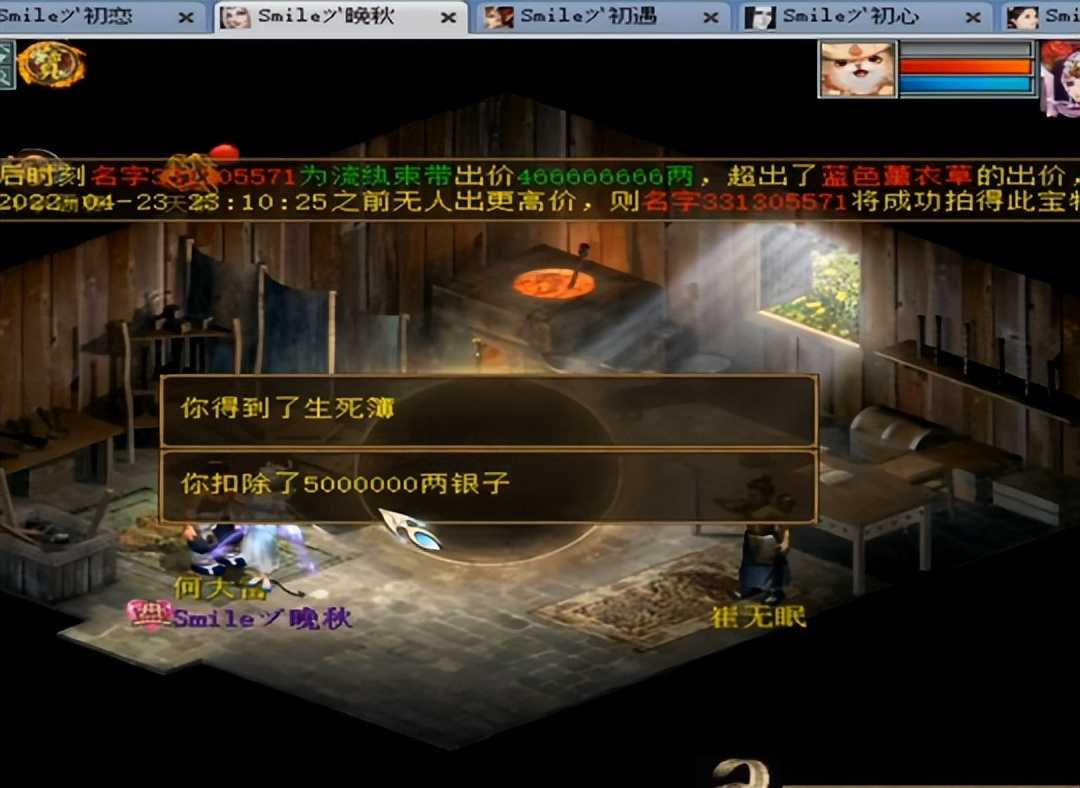 大话西游2今天必须要嗨翻!六角色全部吃满神兵碎片