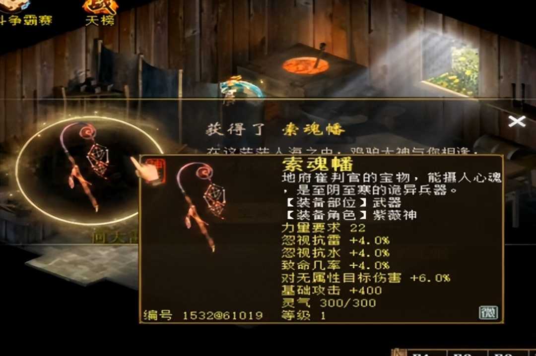 大话西游2今天必须要嗨翻!六角色全部吃满神兵碎片