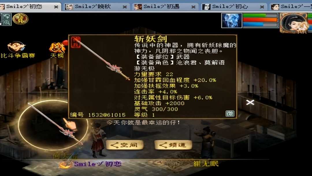 大话西游2今天必须要嗨翻!六角色全部吃满神兵碎片